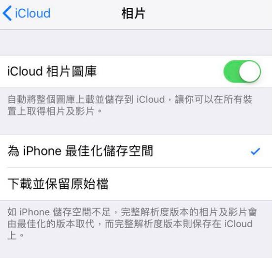 iPhone 中的照片太多，如何优化储存空间