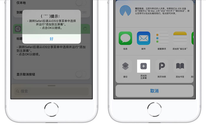 iPhone  自定义摆放桌面图标教程（一键自动排列）