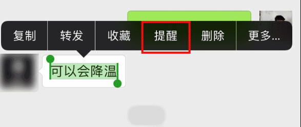 微信提醒功能是什么 微信提醒功能怎么用