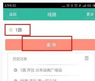 无线城市掌上公交怎么查询公交线路？3