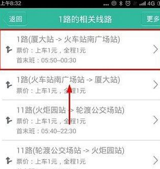 无线城市掌上公交怎么查询公交线路？4