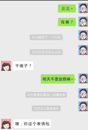 微信对方撤回了一个红包怎么弄 对方撤回了一个红包表情