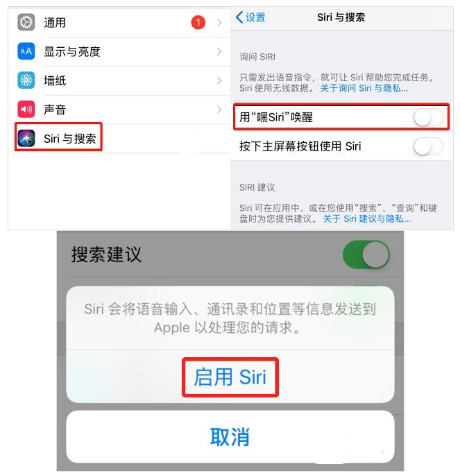 iPhone  XS唤醒Siri方法教程