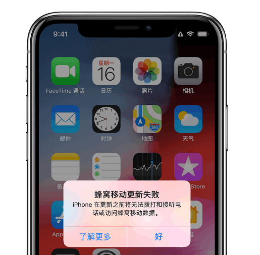 提示“蜂窝移动网络更新失败”或“无法使用 Apple Pay”该怎么办