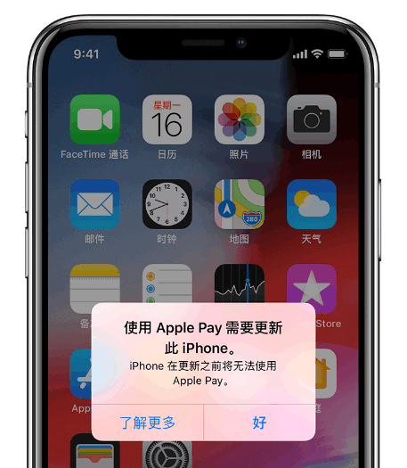 提示“蜂窝移动网络更新失败”或“无法使用 Apple  Pay”该怎么办？