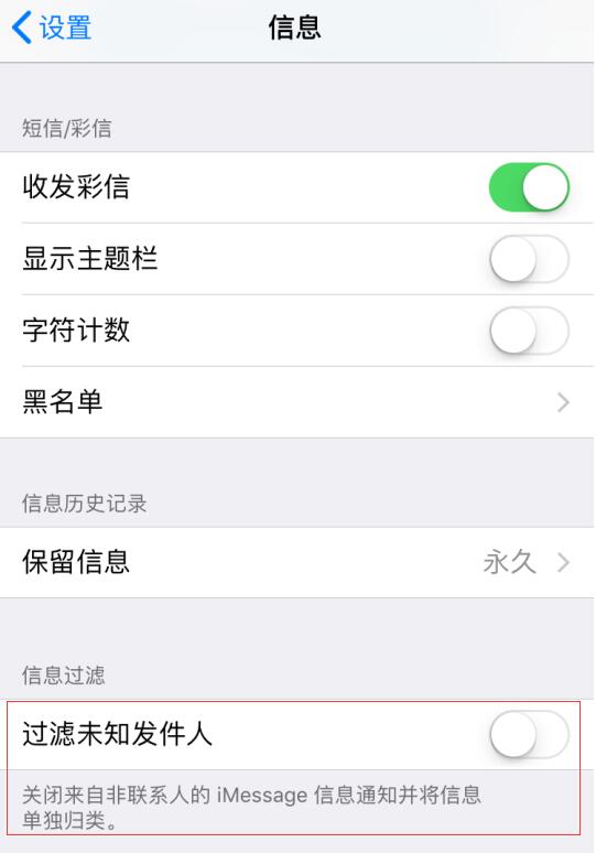 iPhone  无法接收到验证码短信怎么办？