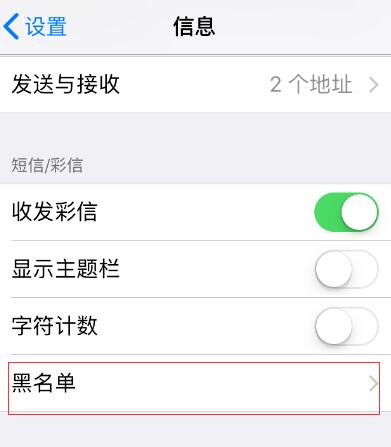 iPhone  无法接收到验证码短信怎么办？