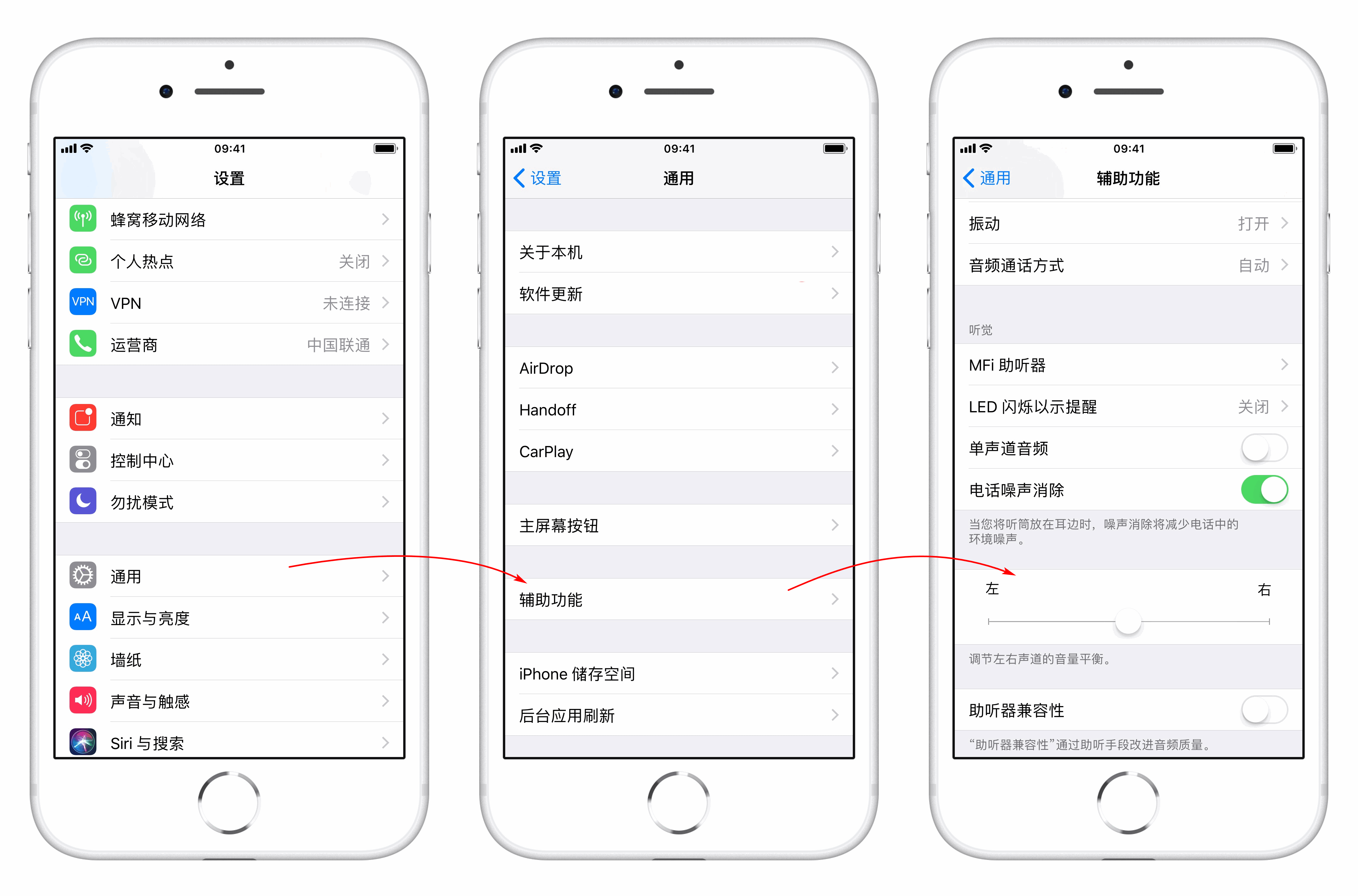 iPhone  耳机左右音量不一样怎么办？