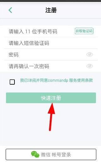 噗印app注册