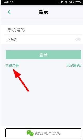 噗印app怎么注册