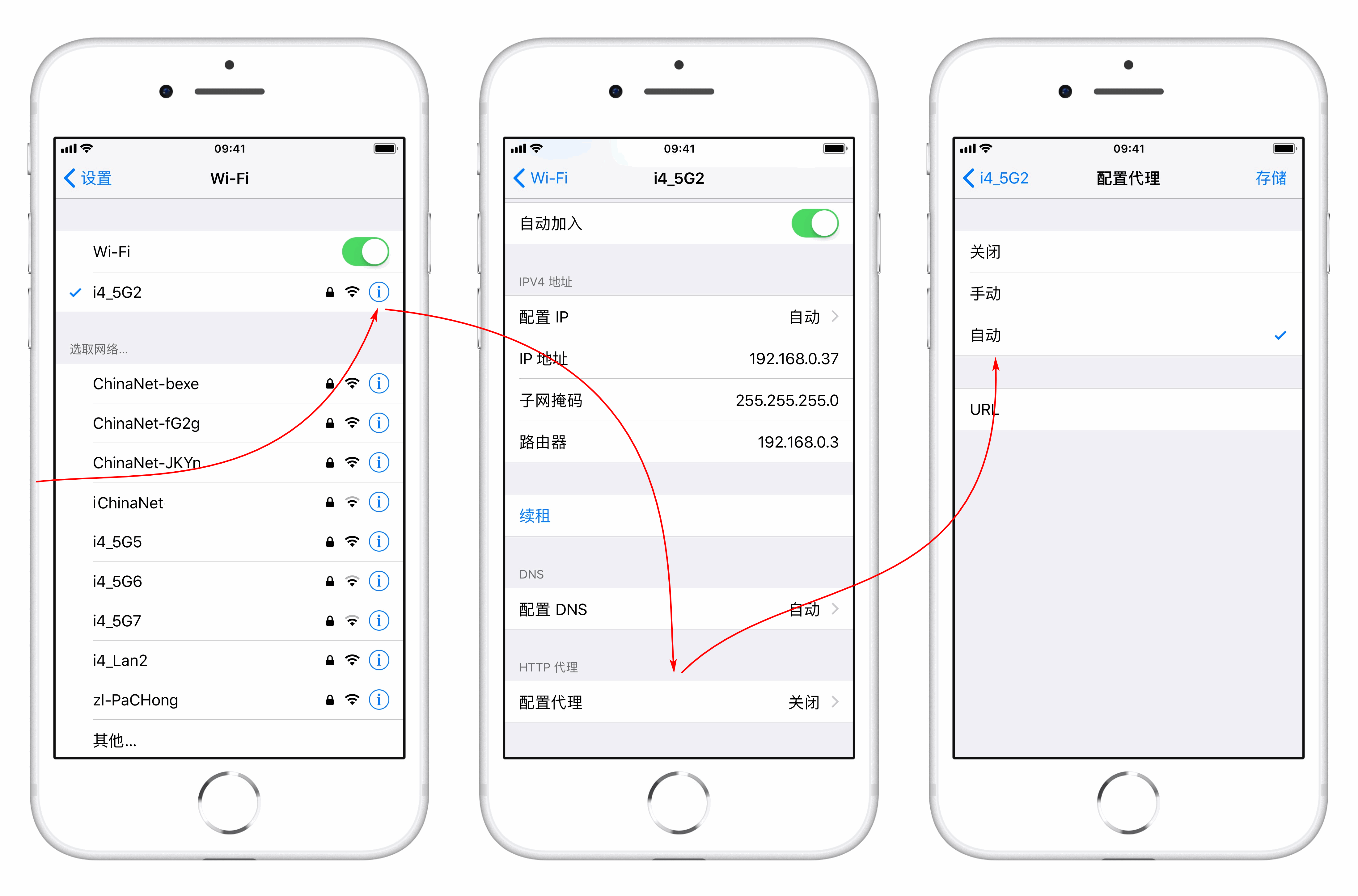 iPhone 自动断开 WiFi 该怎么办