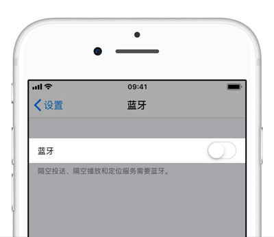 iPhone 无法连接蓝牙耳机怎么办