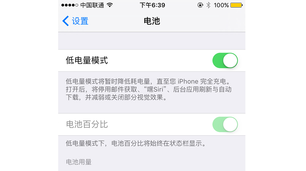 iPhone  关闭软件后台真的能起到省电的作用吗？