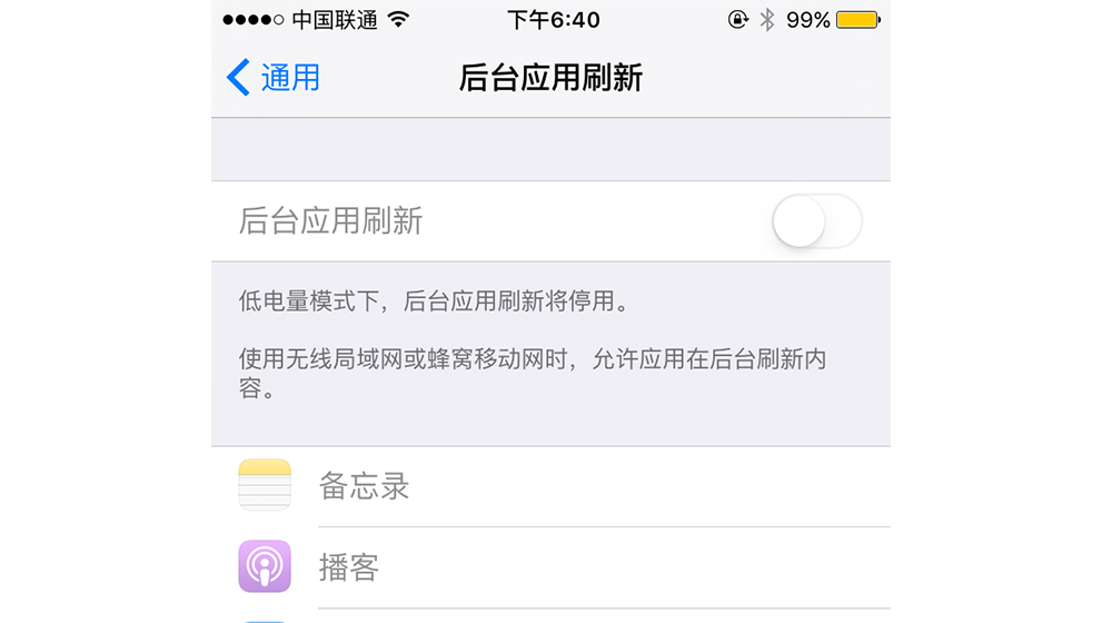 iPhone  关闭软件后台真的能起到省电的作用吗？