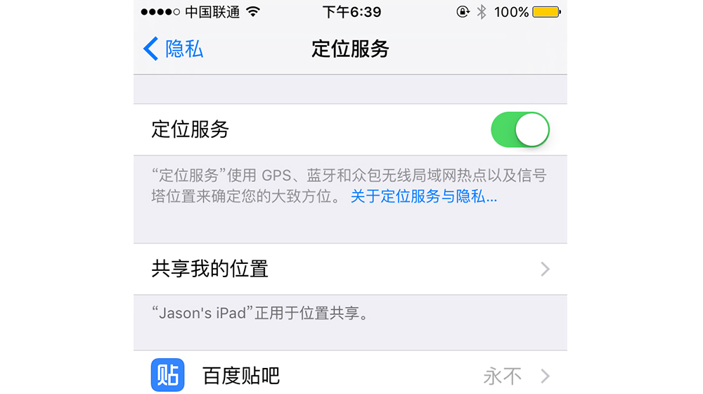 iPhone  关闭软件后台真的能起到省电的作用吗？