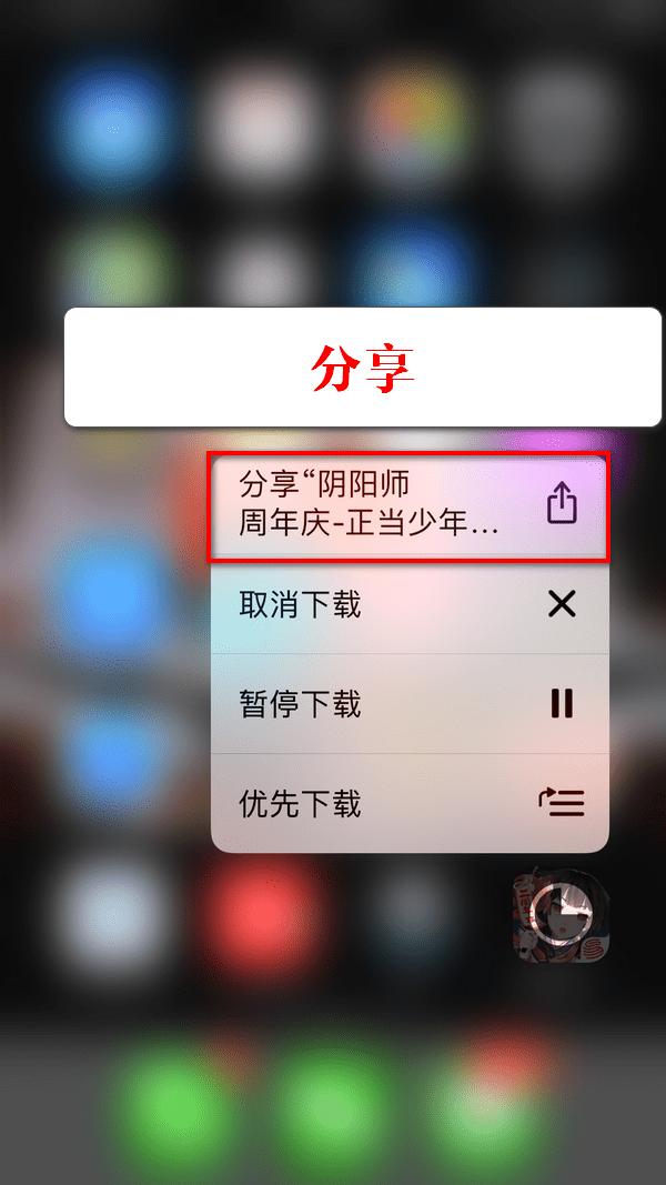 iPhone怎么解除App  Store  150MB下载限制