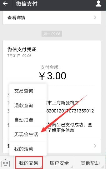 微信鼓励金补领规则说明介绍