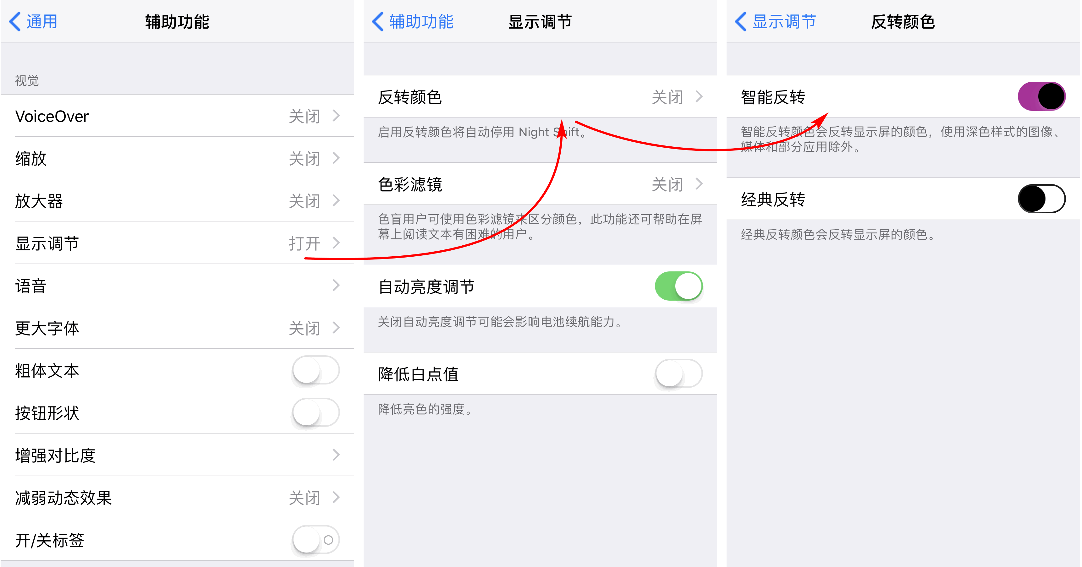 如何在 iPhone 中开启“夜间模式”