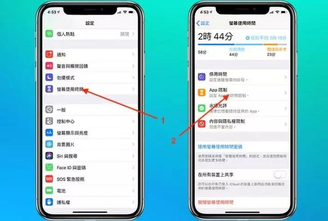 iOS 12的5个必学贴心功能