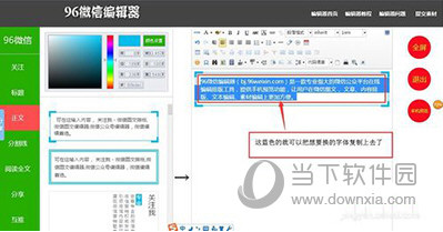 如何编辑素材上面的文字