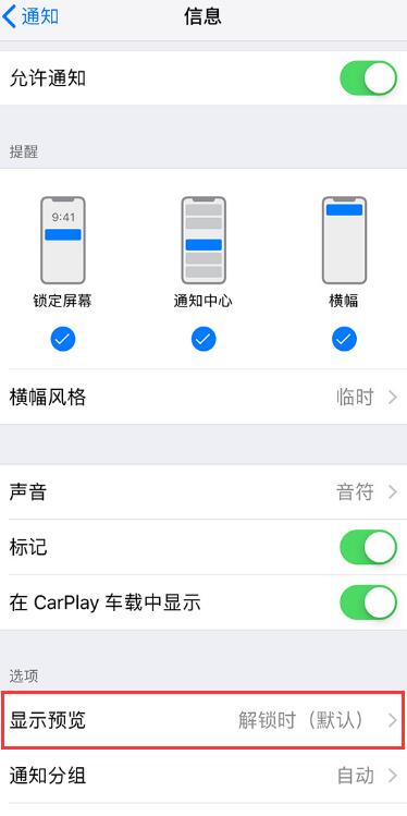 如何在 iPhone  XR  中有效隐藏个人隐私信息？