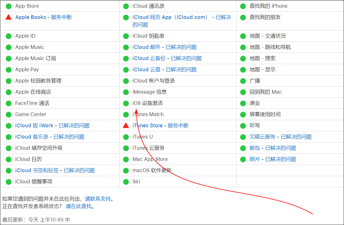 iPhone 激活出错该如何解决