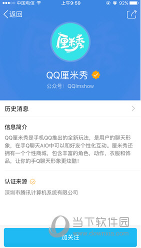 厘米秀在哪里 QQ厘米秀位置介绍