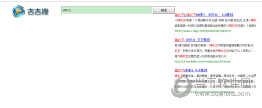 跳转到一个吉吉影音搜索页面