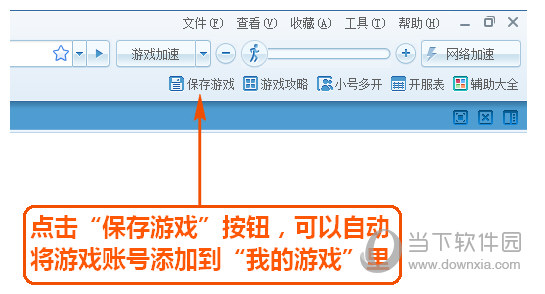 糖果游戏浏览器保存游戏截图