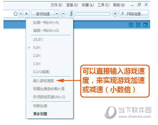 糖果游戏浏览器加速截图