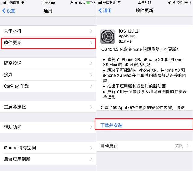 为什么我的设备没有收到iOS12.1.2正式版更新推送