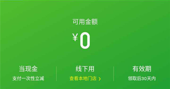 微信鼓励金的使用及获取方法介绍