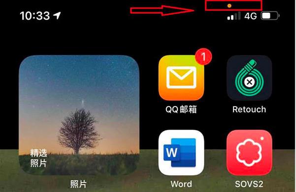 ios14绿点和黄点详情介绍