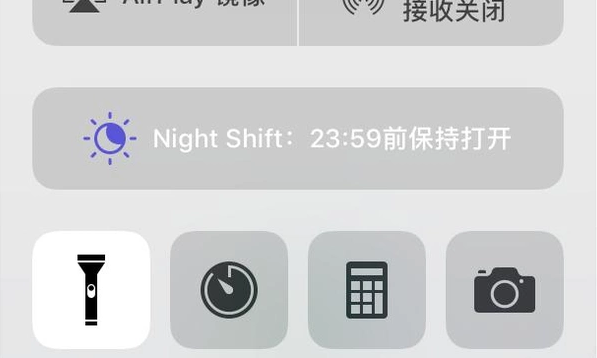 iPhone手机如何一键打开手电筒？