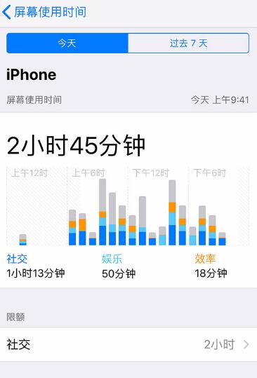 iPhone XR/XS 找不到“面容 ID 与密码”选项的解决办法