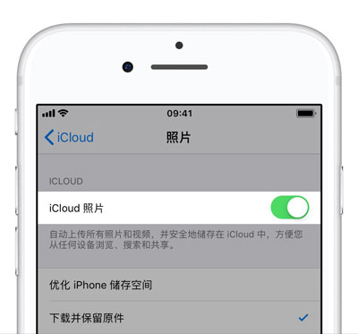 如何退出 iCloud  账户？iCloud  数据如何保留？