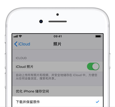 如何退出 iCloud 账户 iCloud 数据如何保留