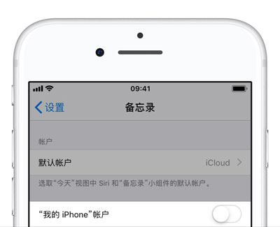 如何退出 iCloud  账户？iCloud  数据如何保留？