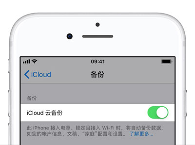 如何退出 iCloud  账户？iCloud  数据如何保留？