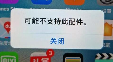 请注意：使用这样的数据线可能让 iPhone  被拒绝保修