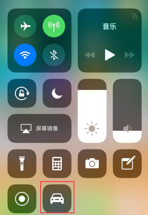 在 iPhone  XR/XS/XS  Max  上使用“驾驶勿扰”的详细教程