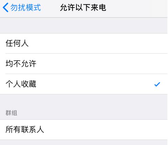 在 iPhone  XR/XS/XS  Max  上使用“驾驶勿扰”的详细教程