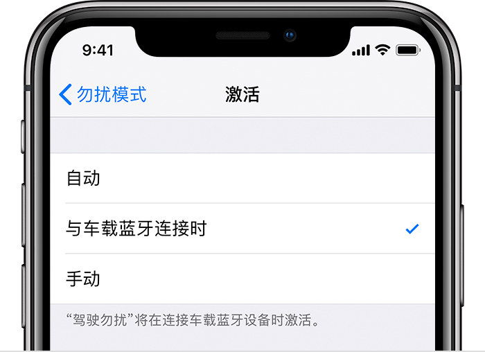 在 iPhone  XR/XS/XS  Max  上使用“驾驶勿扰”的详细教程