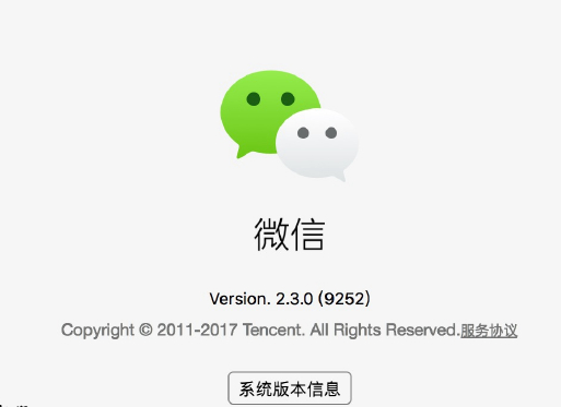 《微信》mac2.3.0内测版更新内容介绍