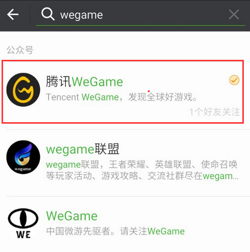 wegame申请内测资格的方法介绍