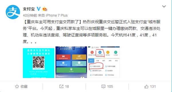 支付宝一键交罚款功能的使用方法介绍