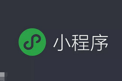 《微信》小程序idUnionID的获取方法介绍