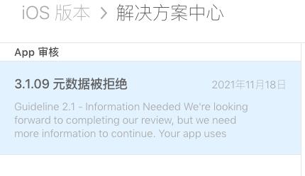 ios15 idfa无法获取解决方法