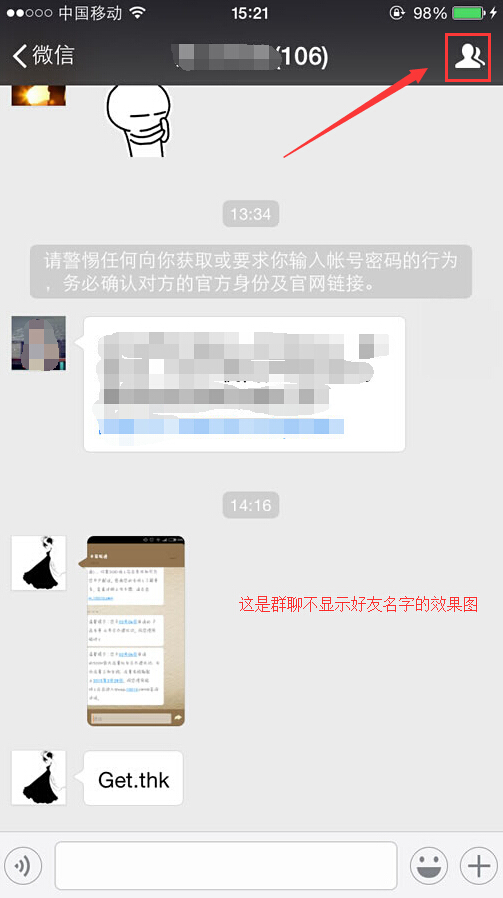 微信开启显示群成员昵称的方法介绍