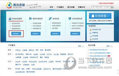 QQ限制登录怎么解除 QQ解除限制登录教程